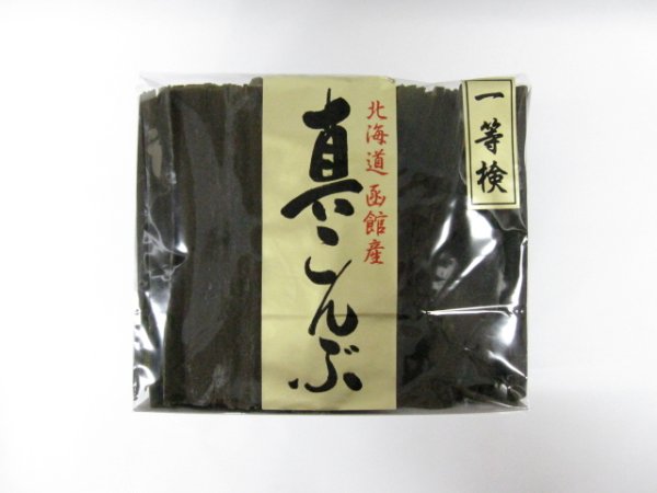 画像1: 函館産真昆布　３００ｇ (1)