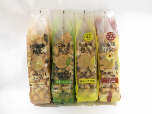 画像1: じゃがいもコロコロ　　Ｃ）焼とうきび味 (1)