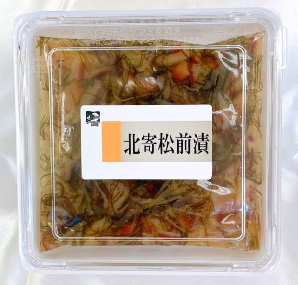 画像1: 北寄松前漬　230ｇ (1)