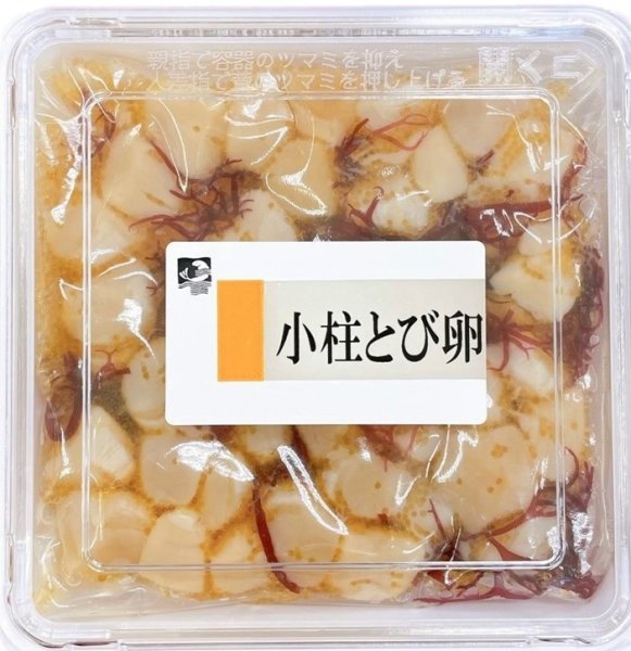 画像1: 小柱とび卵　150ｇ (1)