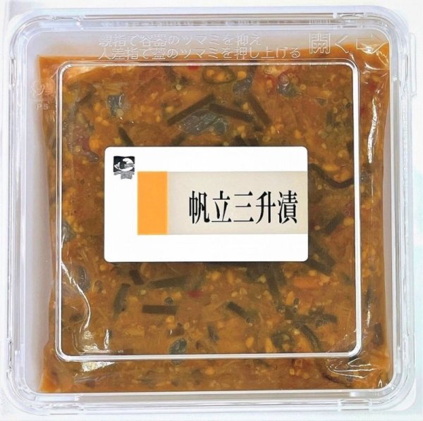 画像1: 帆立三升漬　220ｇ (1)