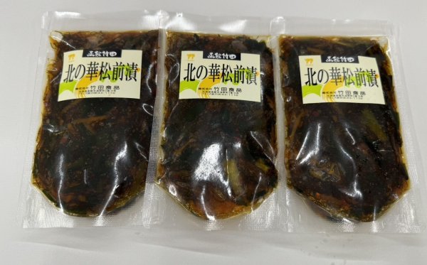 画像1: ３袋1080円コーナー　北の華松前　（85ｇ袋入） (1)