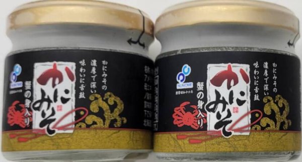 画像1: 蟹の身入りかにみそ　50ｇ (1)