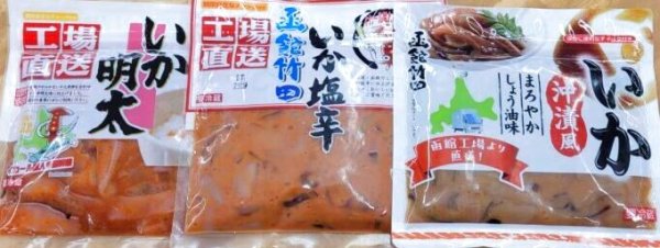 画像1: ３袋1080円コーナー　工場直送いか塩辛150ｇ・沖漬風140ｇ・いか明太150ｇ　セット (1)
