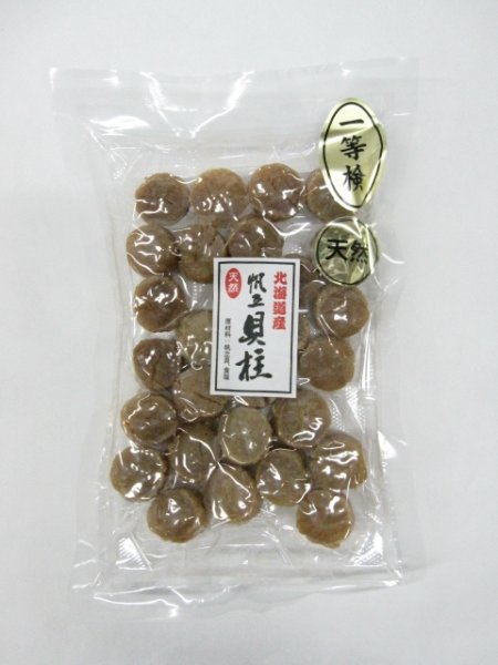 画像1: オホーツク産一等検　ほたて貝柱（乾）　　C）Mサイズ250ｇ　 (1)