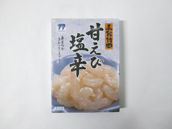 画像1: 甘えび塩辛　175ｇ　 (1)