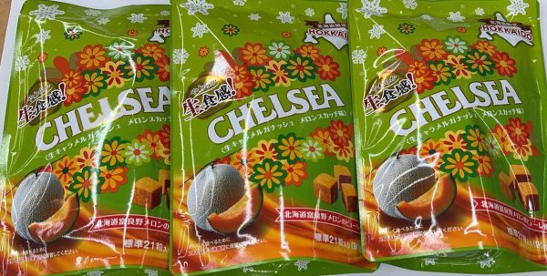 画像1: チェルシー　メロンスカッチ味 (1)