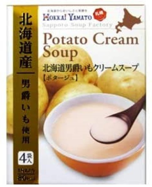 画像1: 北海道男爵いもクリームスープ　４袋入 (1)