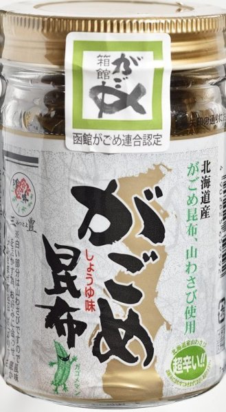 画像1: 山わさび入りがごめ昆布醤油味130ｇ瓶 (1)