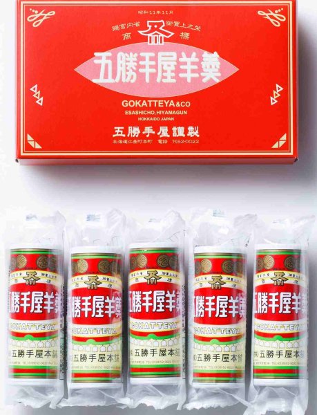 画像1: 五勝手屋羊羹　ミニ丸缶5本入 (1)