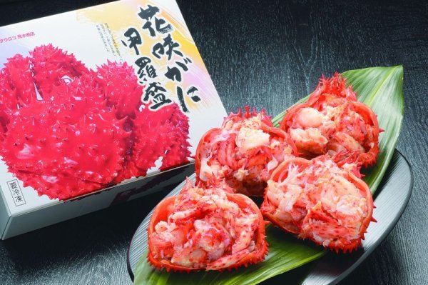 画像1: 花咲がに甲羅盛り (1)