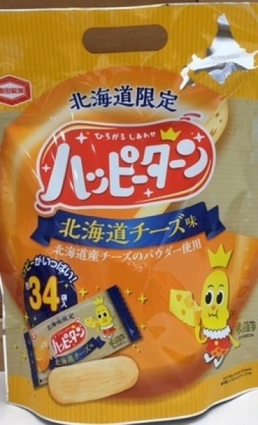 画像1: 北海道限定ハッピーターン　北海道チーズ味　138ｇ (1)