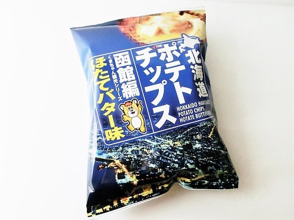 画像1: 北海道ポテトチップス函館編　ほたてバター味　70ｇ (1)