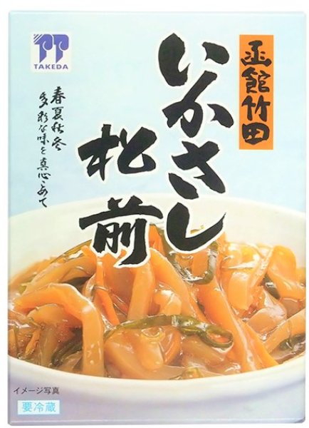 画像1: いかさし松前　　Ａ）１８０ｇ (1)