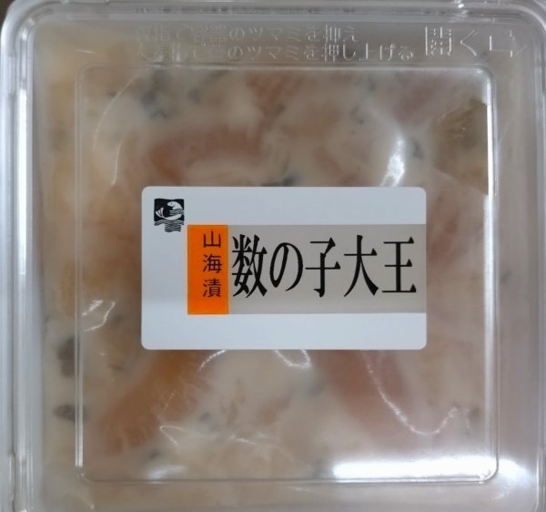 画像1: 数の子大王　160ｇ (1)
