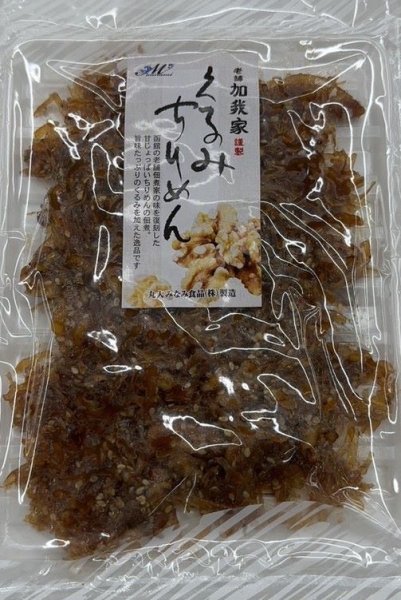 画像1: くるみちりめん150ｇ (1)
