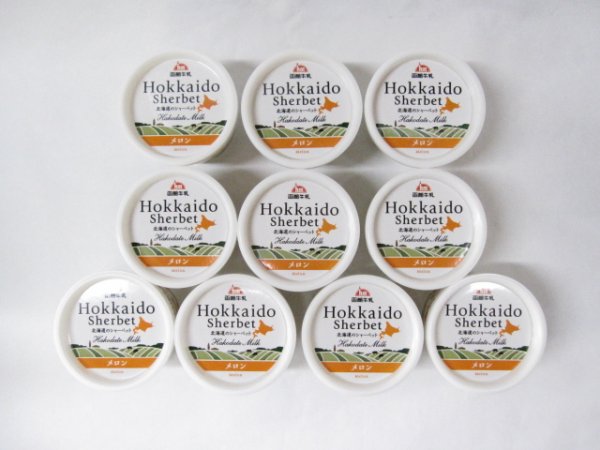 画像1: 函館酪農公社メロンシャーベット　(120ml×10個入） (1)