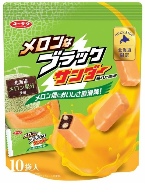 画像1: ユーラク　メローンなブラックサンダー（季節限定）　１0個入 (1)