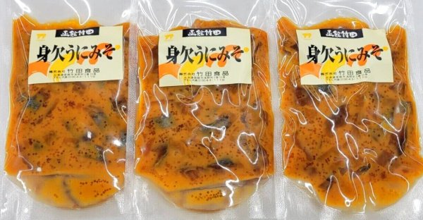 画像1: ３袋1080円コーナー　身欠きうにみそ　（75ｇ袋入） (1)