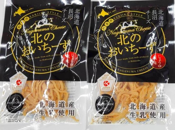 画像1: 北のおいちーず　30ｇ (1)