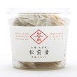 画像1: 松前漬手造りセット　100ｇ (1)