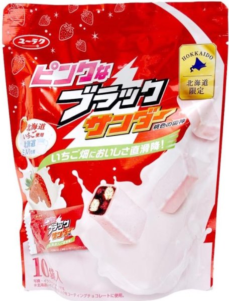 画像1: ユーラク　ピンクなミニブラックサンダー（季節限定）10個入 (1)