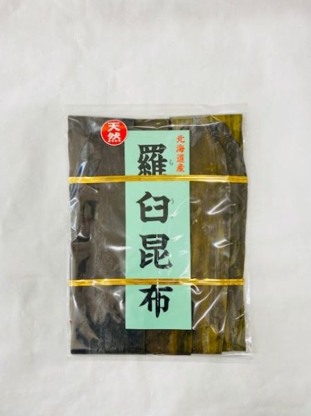 画像1: 天然羅臼昆布　300ｇ (1)