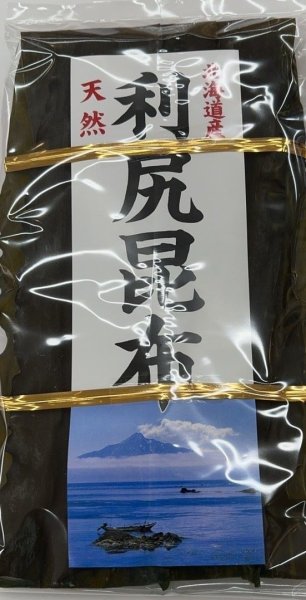 画像1: 天然利尻昆布 (1)