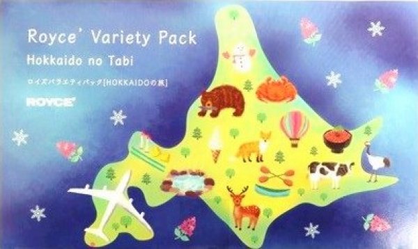 画像1: ロイズバラエティパック (1)