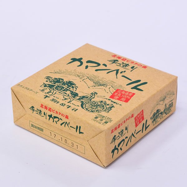 画像2: 駒ヶ岳牛乳手造りカマンベールチーズ (2)