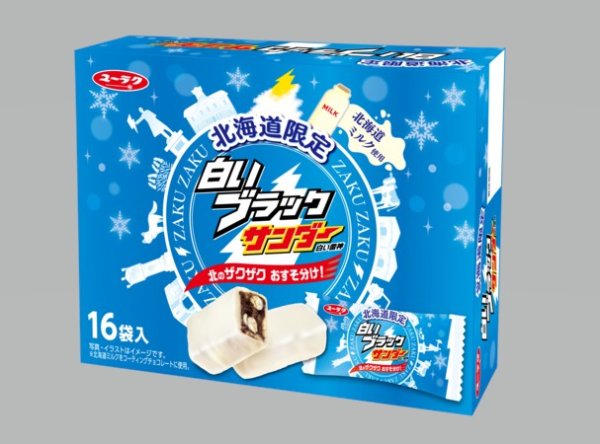 画像1: 白いブラックサンダー　16個入 (1)