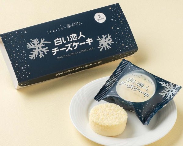 画像1: 白い恋人チーズケーキ２個 (1)