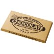画像1: 板チョコレート（ブラック） (1)