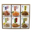 画像1: 海鮮紀行（６点） (1)