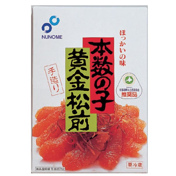 画像1: 本数の子　黄金松前　　Ｂ）４００ｇ　 (1)