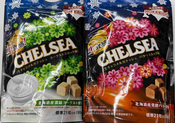 画像1: チェルシー　バタースカッチ味 (1)