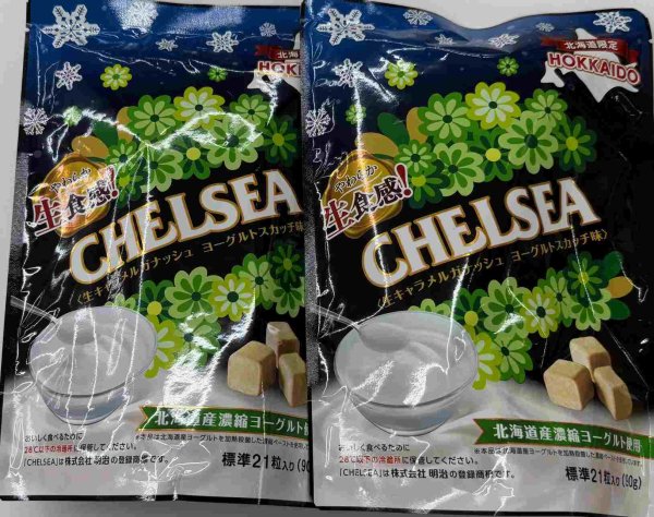 画像1: チェルシー　ヨーグルト味 (1)