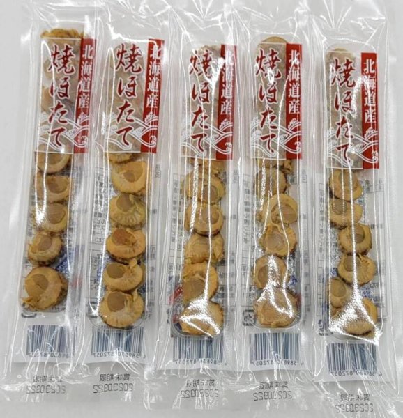 画像1: 北海道産焼き帆立14ｇ*5本　１本￥200の品 (1)