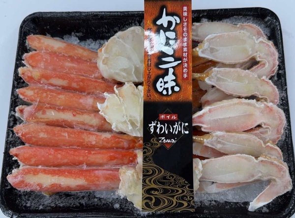 画像1: ズワイガニカット　500ｇ (1)
